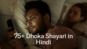 Dhoka Shayari in Hindi