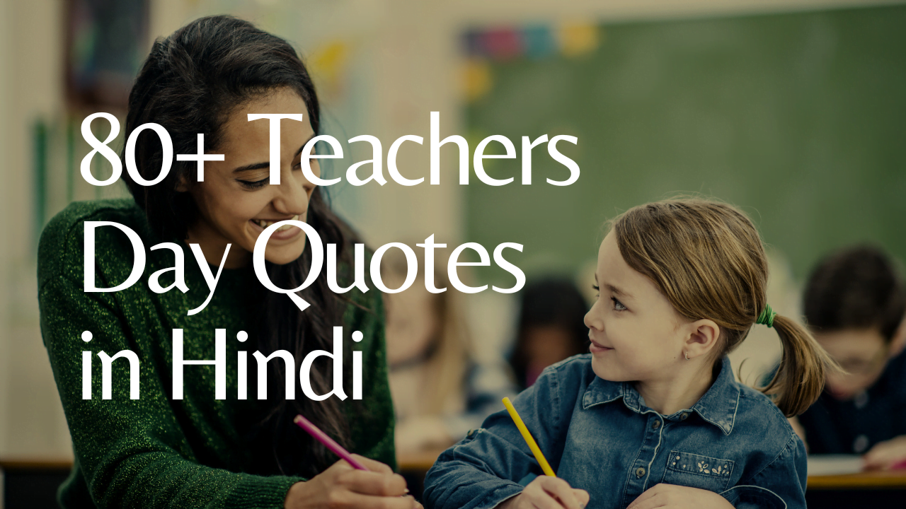 80+ Teachers Day Quotes in Hindi शिक्षक दिवस
