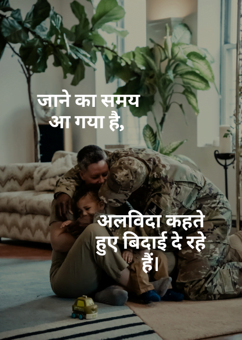 75+ Goodbye Quotes in Hindi | गुड बाय कोट्स 8 Goodbye Quotes गुड बाय कोट्स