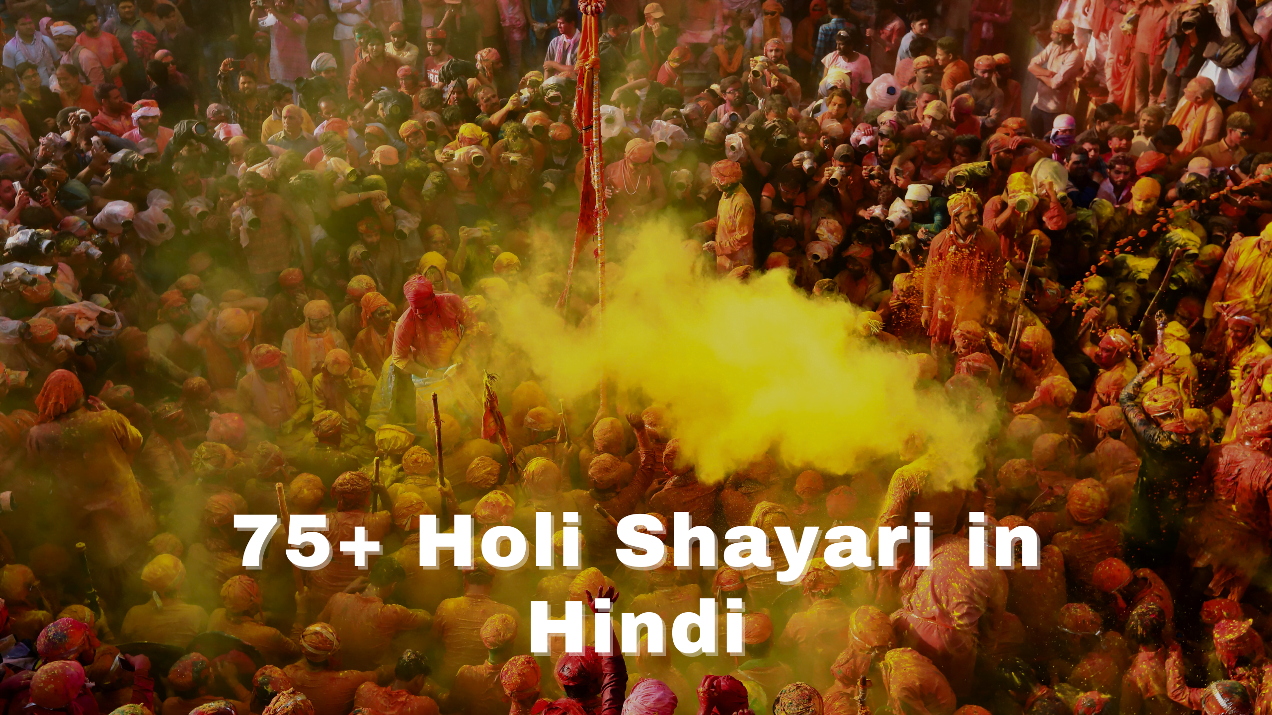 Holi Shayari in Hindi