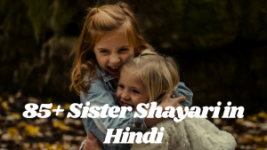 Sister Shayari in Hindi
