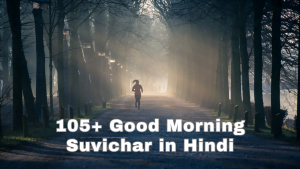 Good Morning Suvichar in Hindi