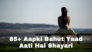 Aapki Bahut Yaad Aati Hai Shayari