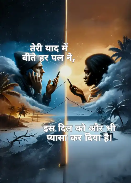 85+ Relationship Sad Quotes in Hindi