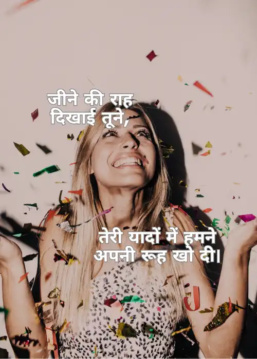 90+ Funny Shayari For Farewell Party in Hindi फेयरवेल पार्टी