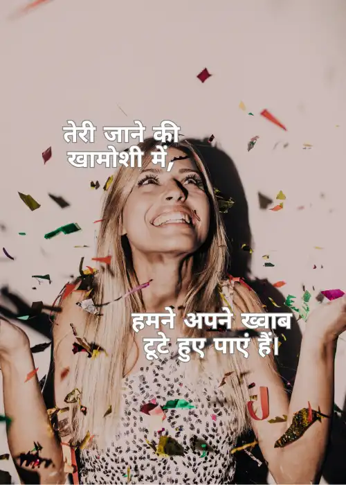 90+ Funny Shayari For Farewell Party फेयरवेल पार्टी