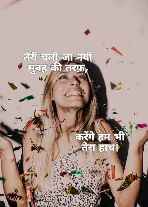 Funny Shayari For Farewell Party in Hindi