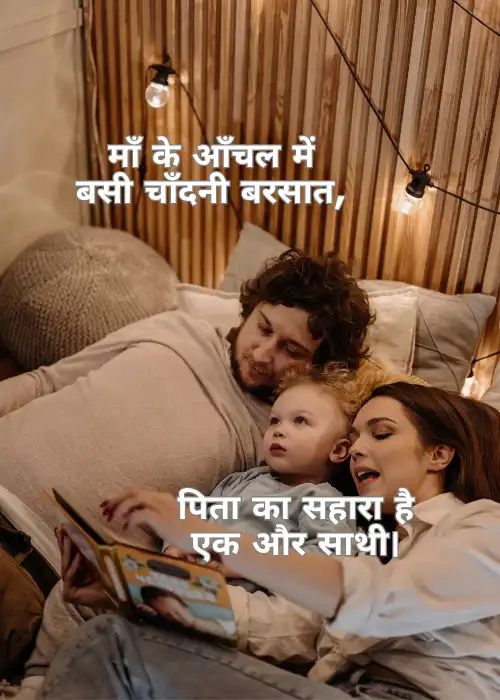 90+ Mom and Dad Shayari