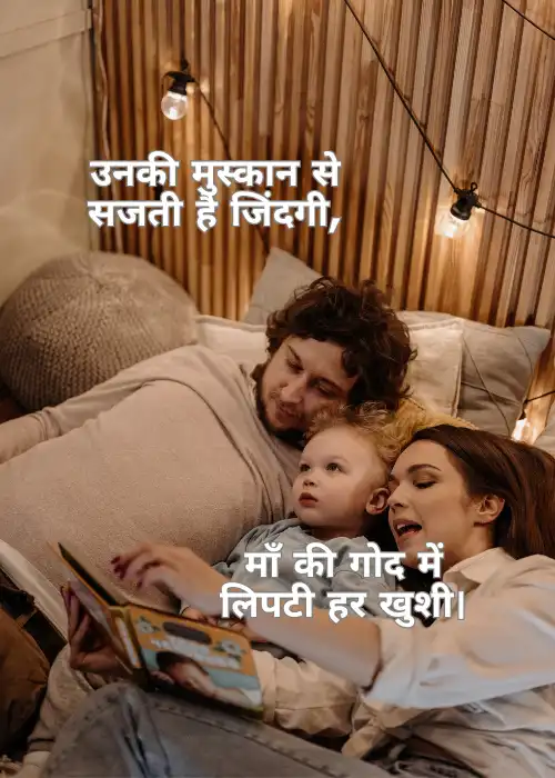 Mom and Dad Shayari in Hindi माँ और पिता की शायरी